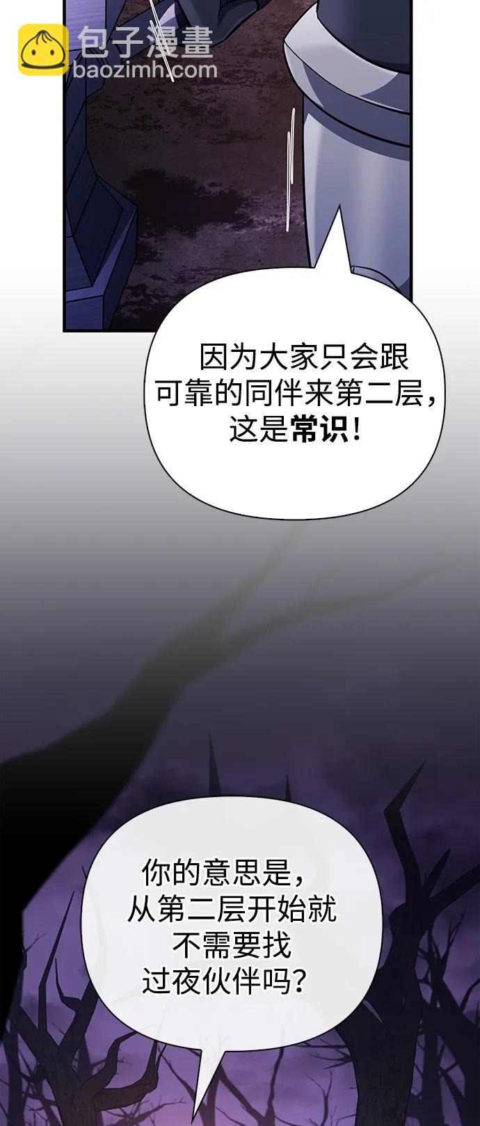 [第75话] 游荡的怪物56