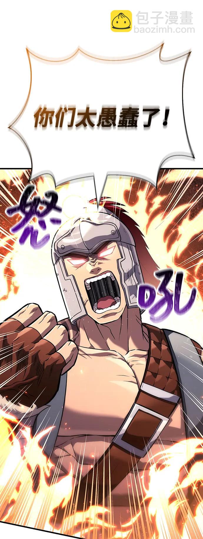 [第75话] 游荡的怪物58