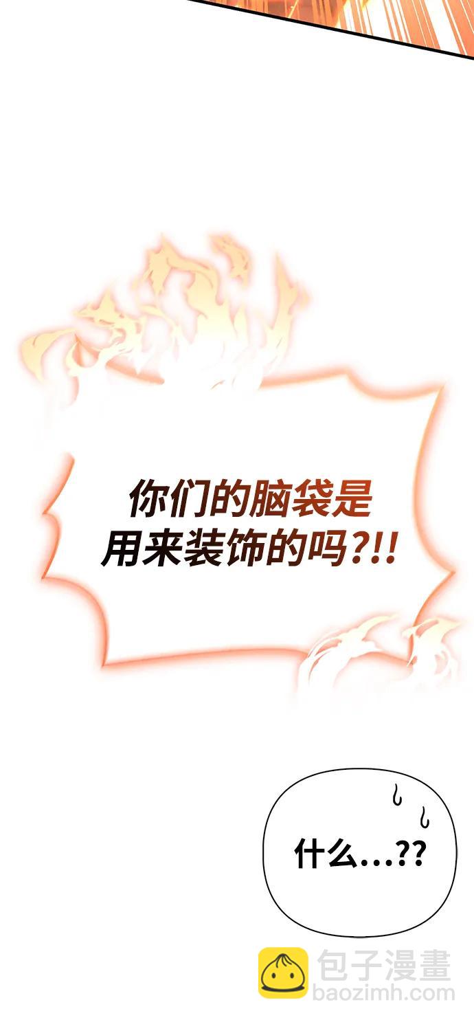 [第75话] 游荡的怪物59