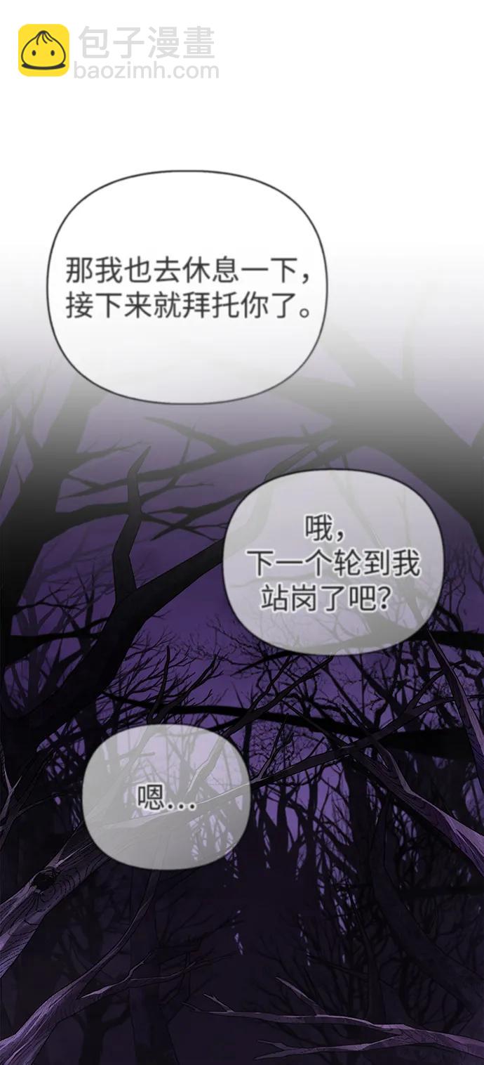 [第75话] 游荡的怪物6
