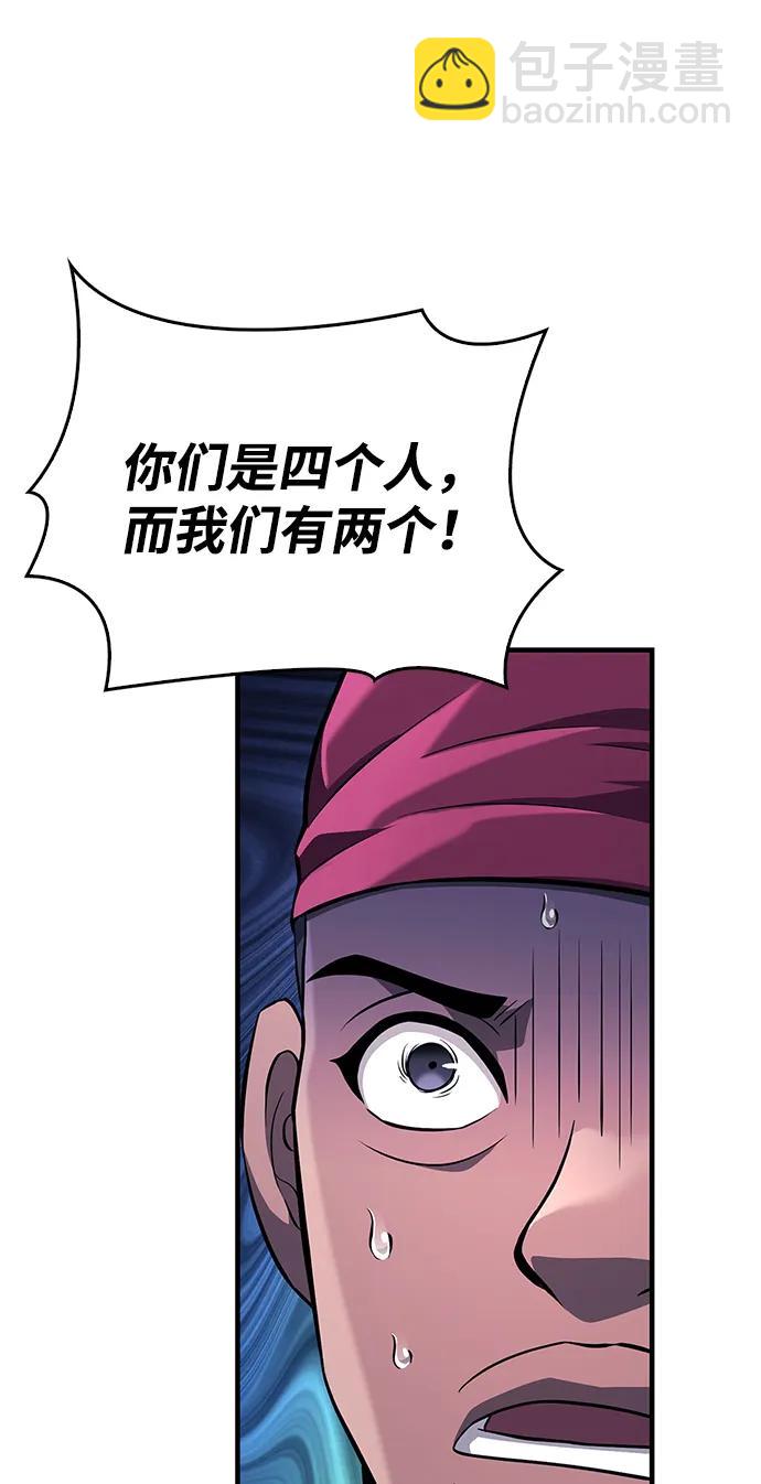 [第75话] 游荡的怪物60