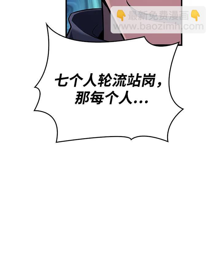 [第75话] 游荡的怪物61