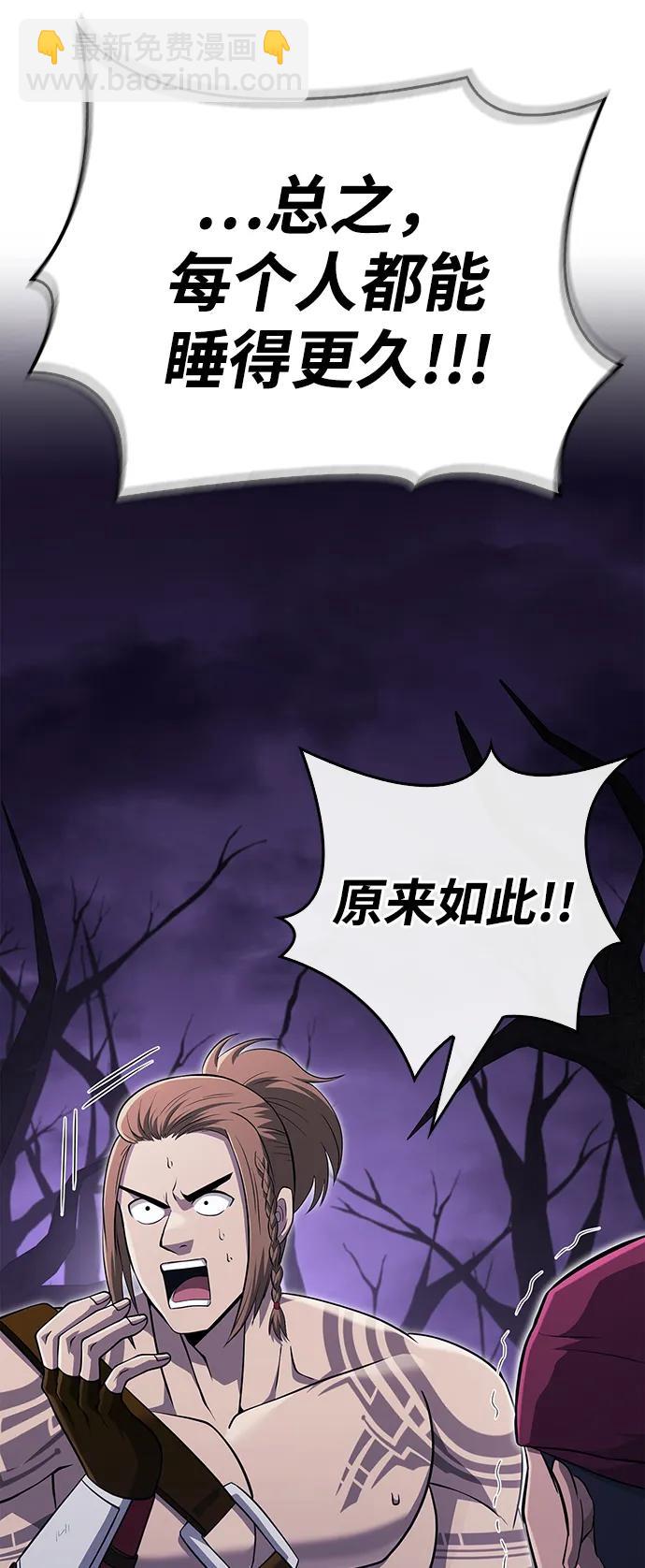 [第75话] 游荡的怪物62