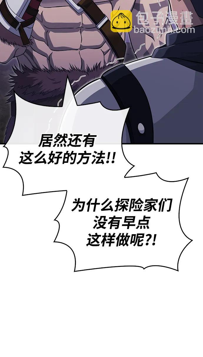 [第75话] 游荡的怪物63