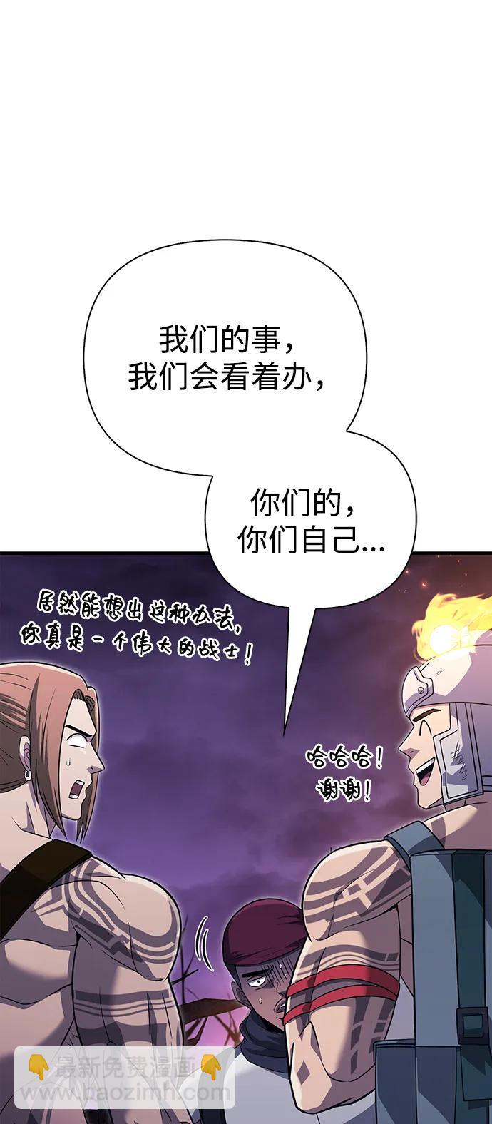 [第75话] 游荡的怪物65