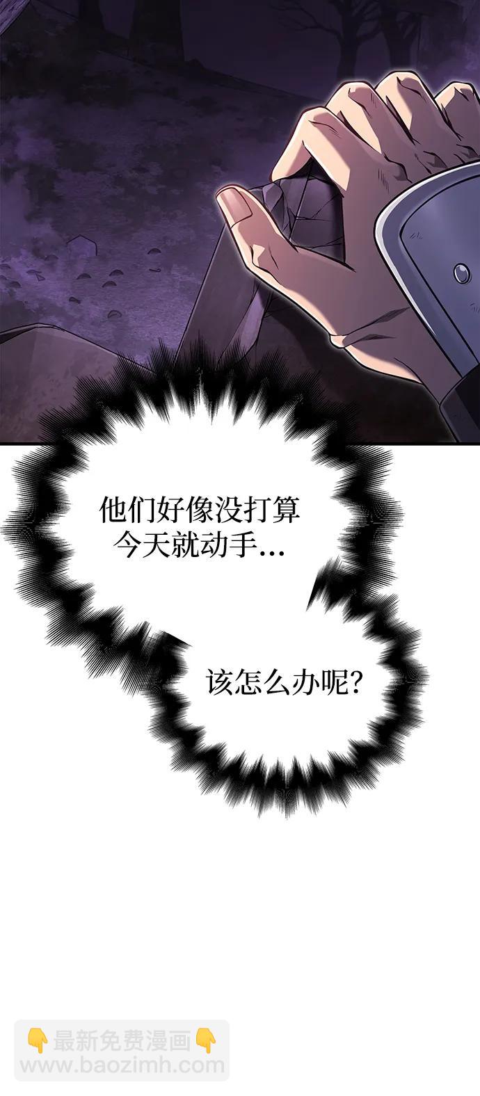 [第75话] 游荡的怪物7