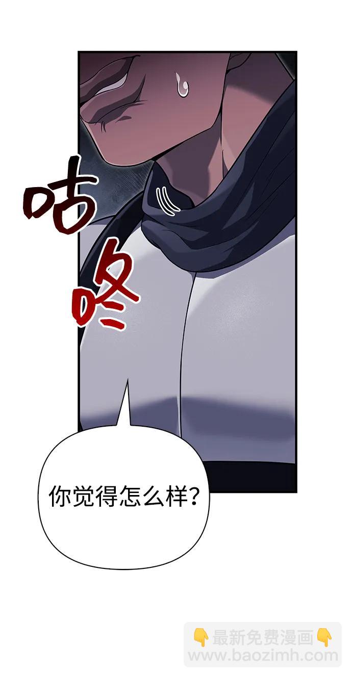 [第75话] 游荡的怪物70