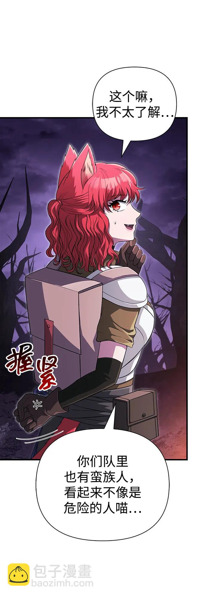 [第75话] 游荡的怪物71