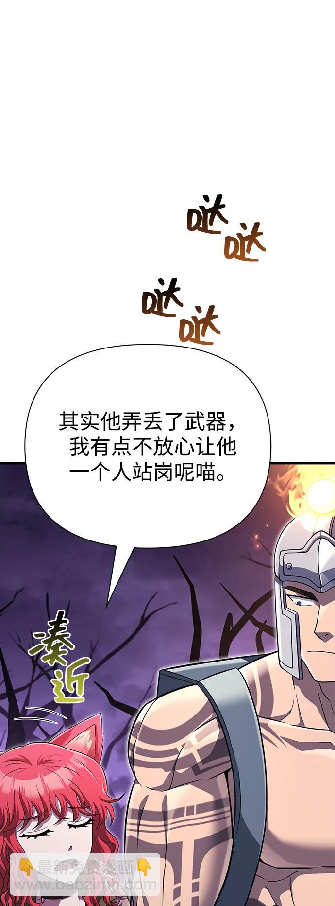 [第75话] 游荡的怪物72