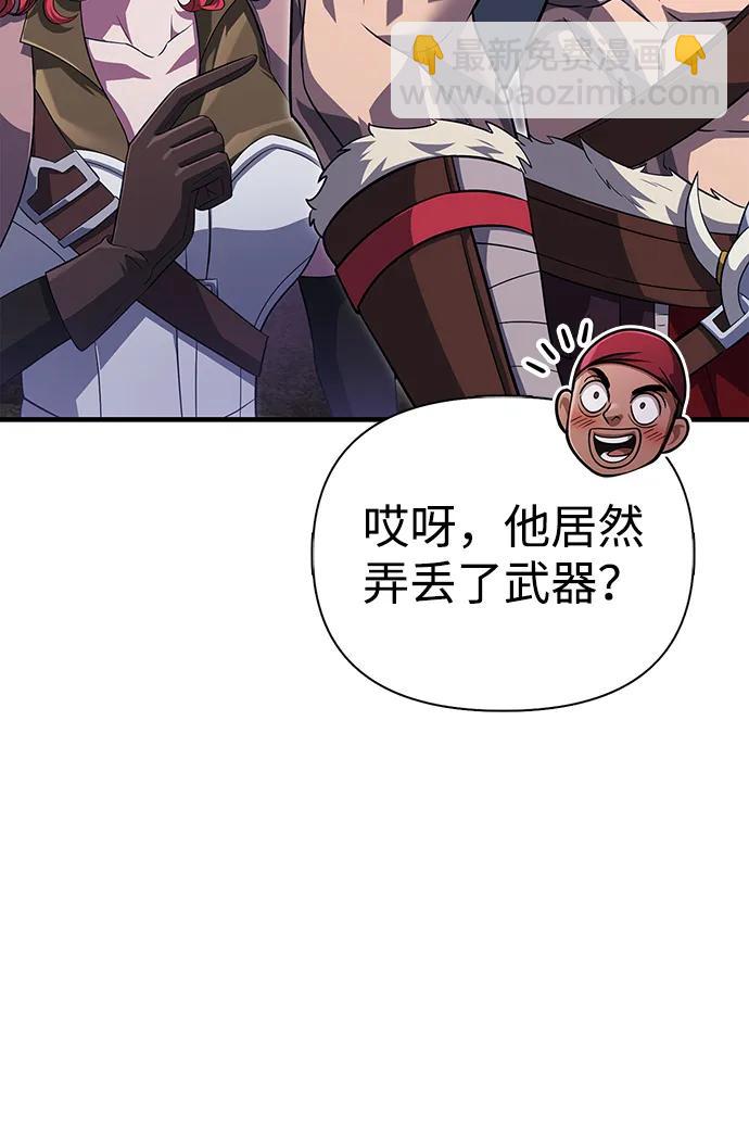 [第75话] 游荡的怪物73