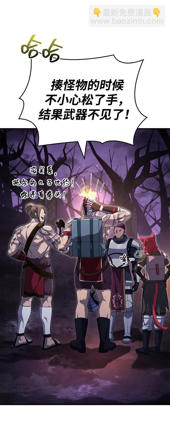 [第75话] 游荡的怪物74