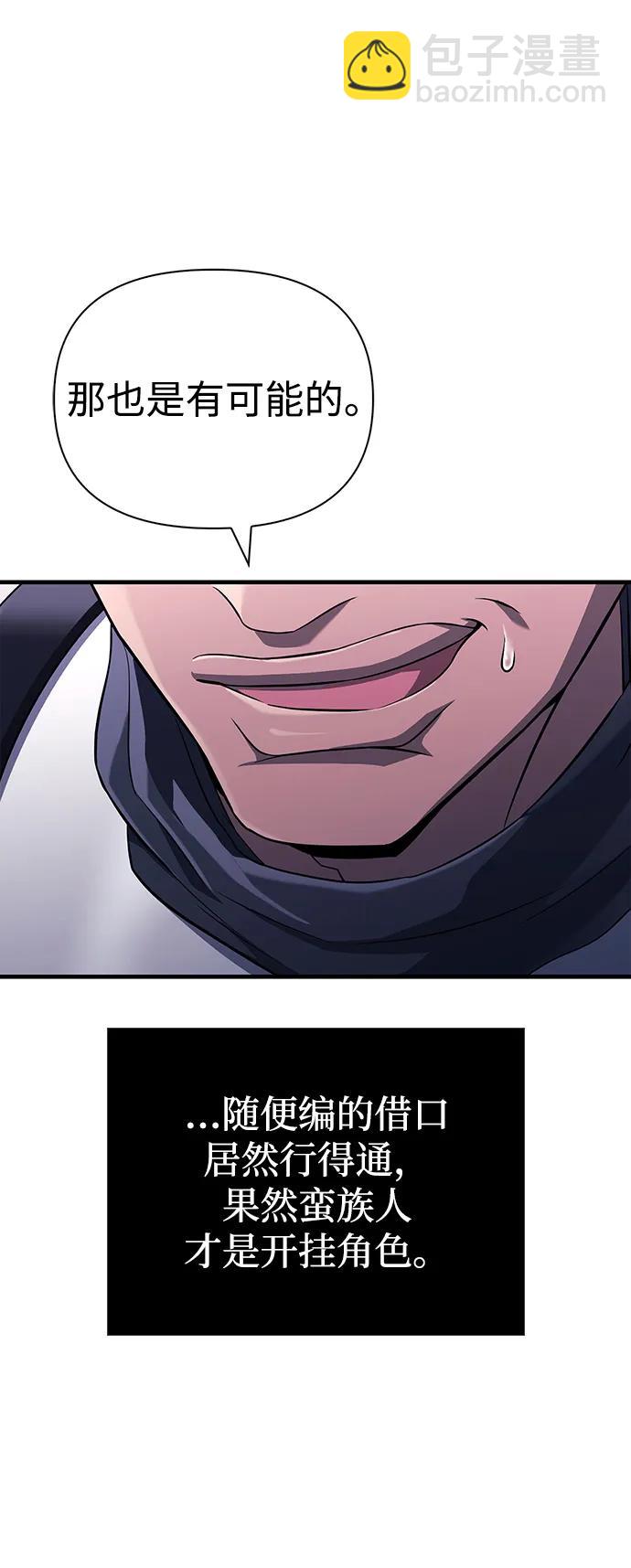 [第75话] 游荡的怪物75