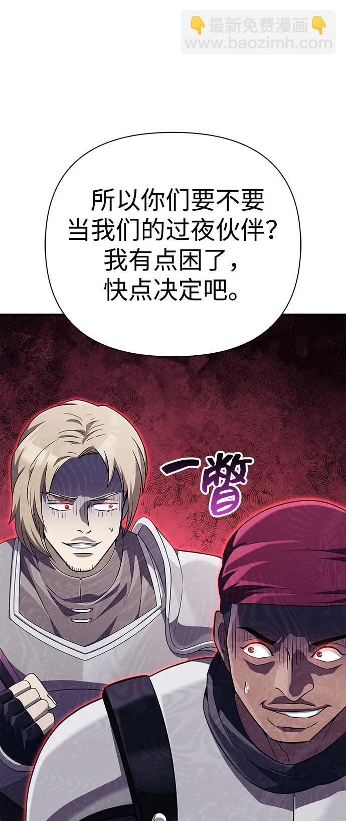 [第75话] 游荡的怪物76