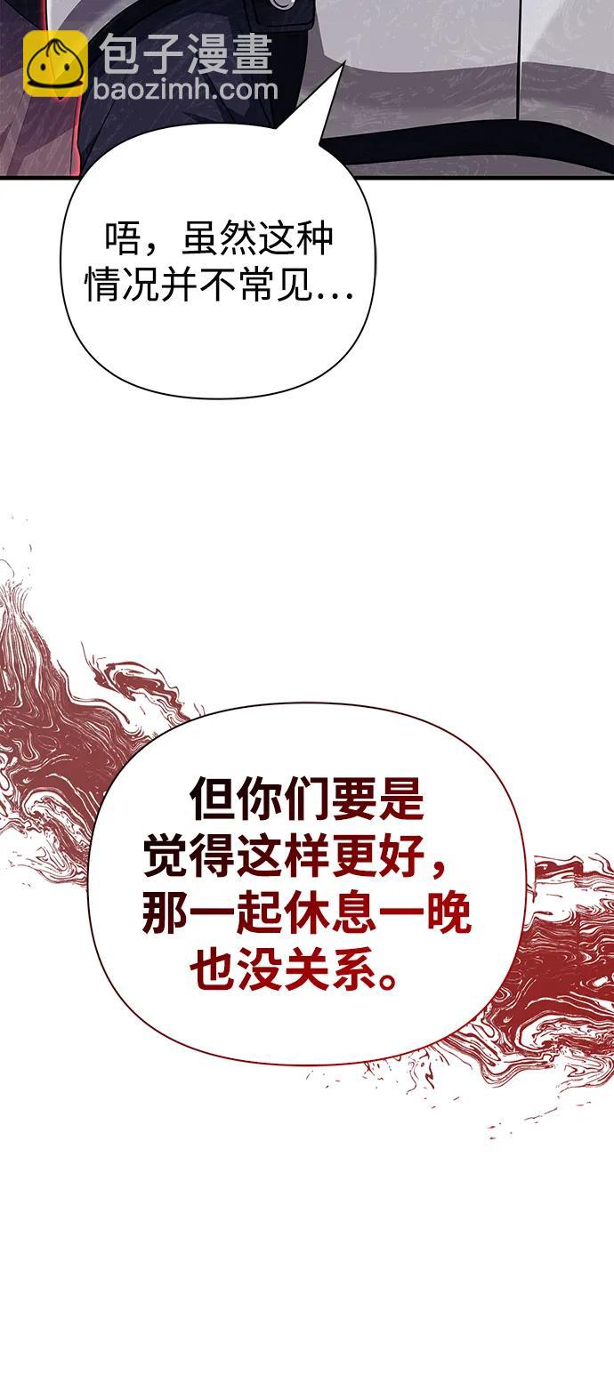 [第75话] 游荡的怪物77