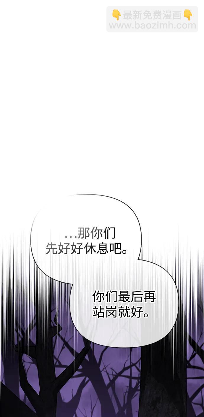 [第75话] 游荡的怪物78
