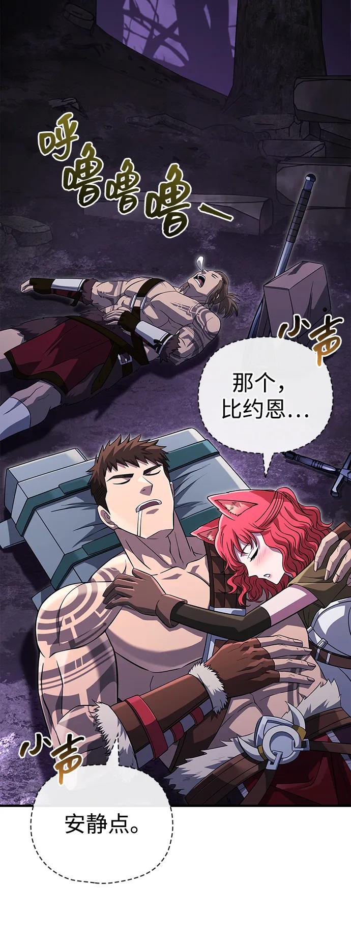 [第75话] 游荡的怪物79
