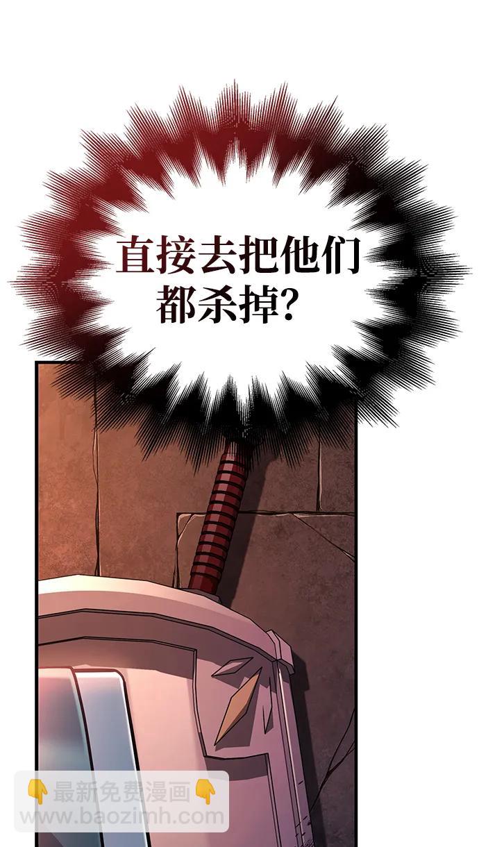 [第75话] 游荡的怪物8