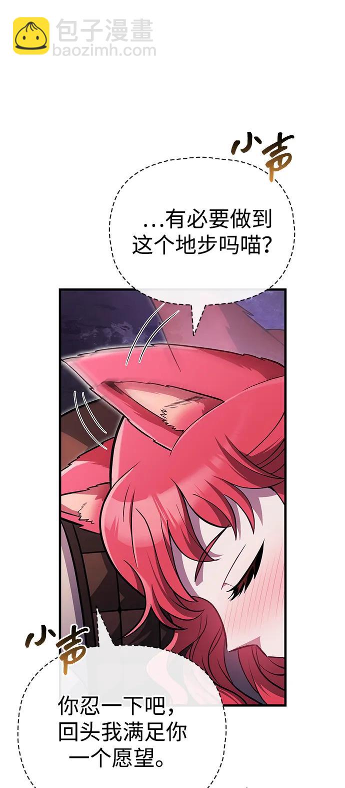 [第75话] 游荡的怪物80