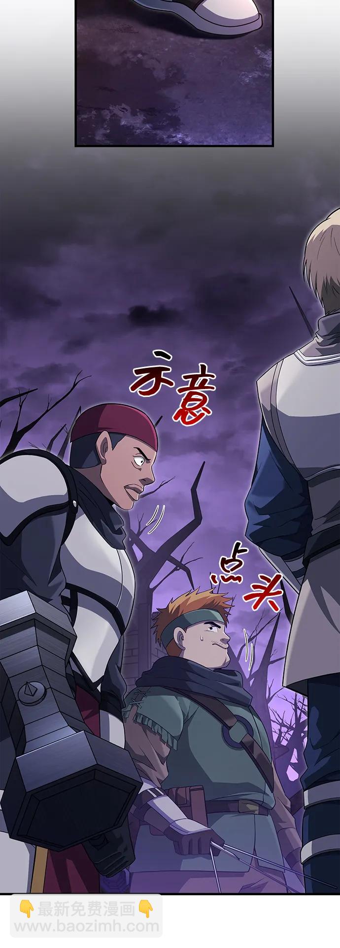 [第75话] 游荡的怪物82