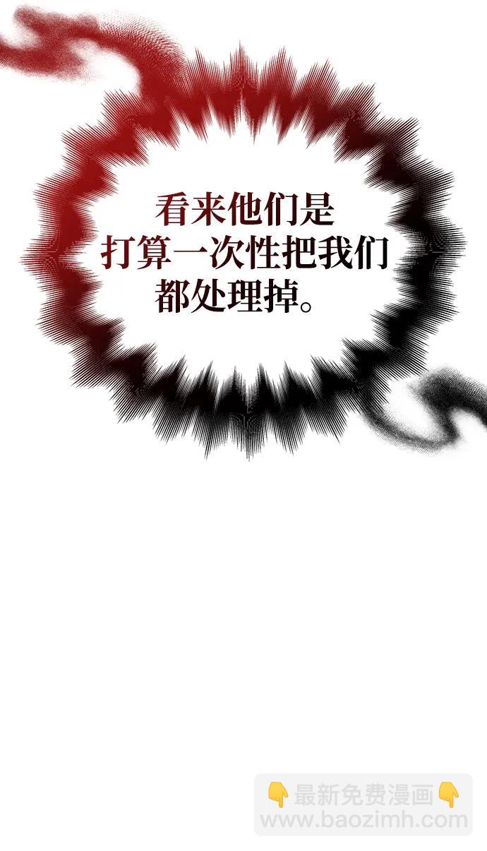 [第75话] 游荡的怪物86