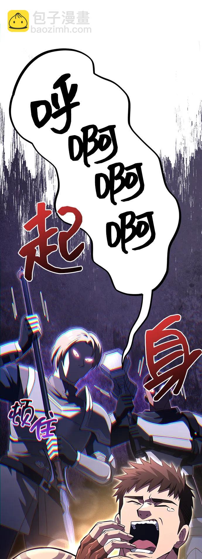 [第75话] 游荡的怪物87