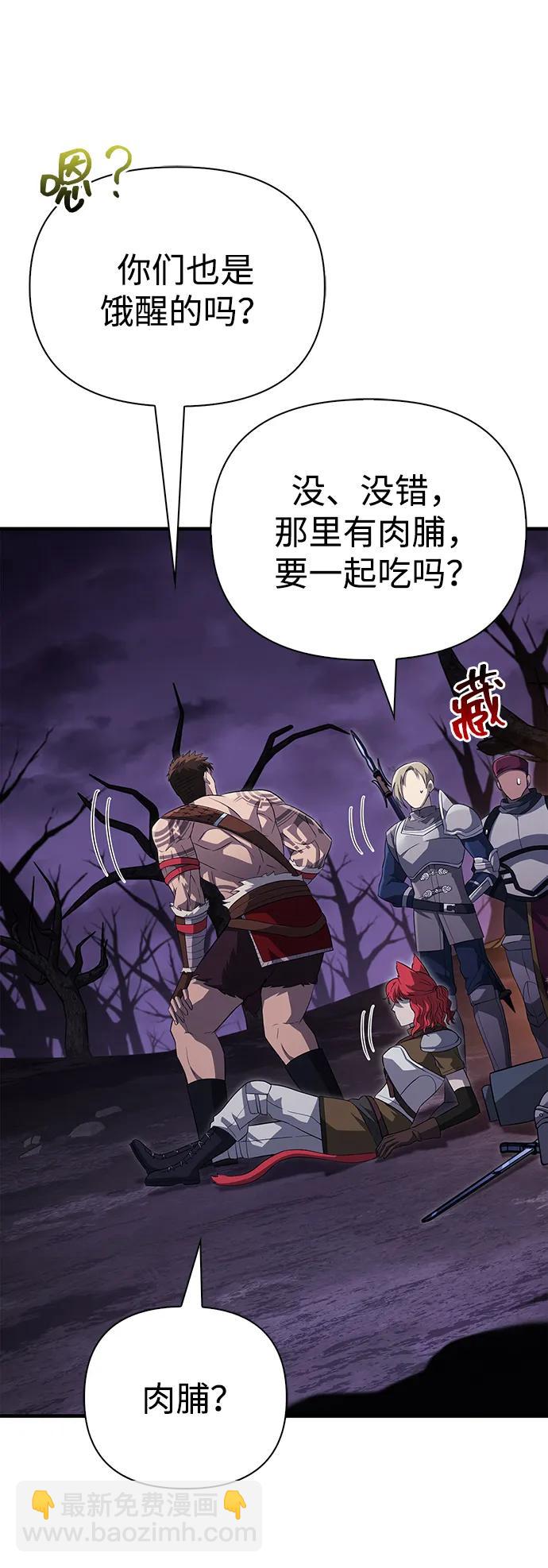 [第75话] 游荡的怪物89