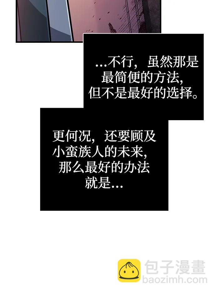 [第75话] 游荡的怪物9
