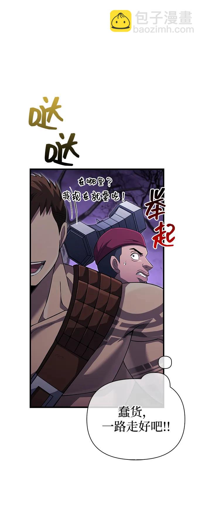 [第75话] 游荡的怪物90