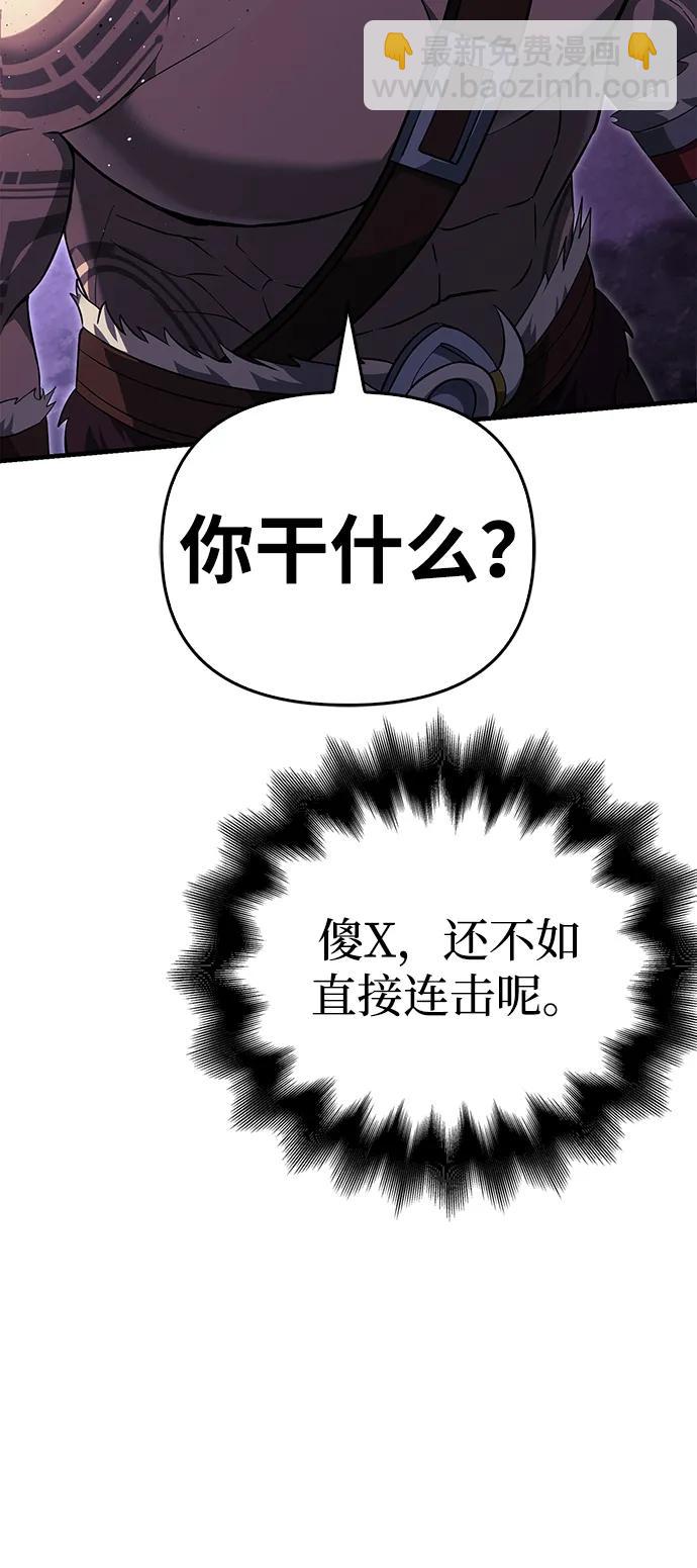 [第75话] 游荡的怪物94