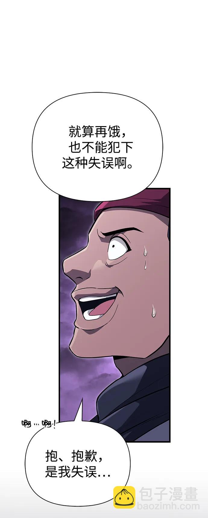 [第75话] 游荡的怪物96