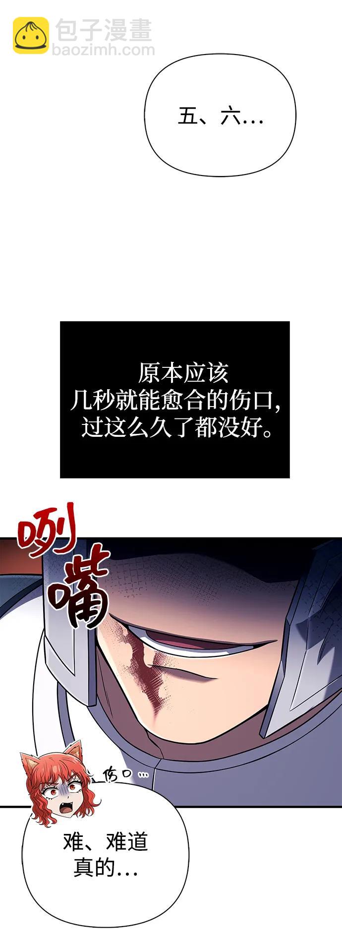 [第76话] 一个战士104