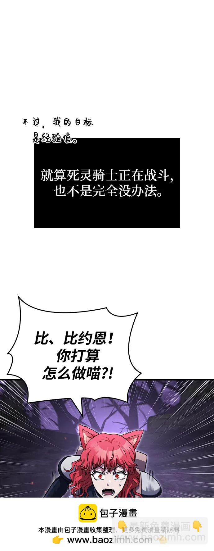 [第76话] 一个战士109