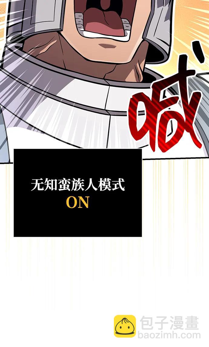 [第76话] 一个战士118
