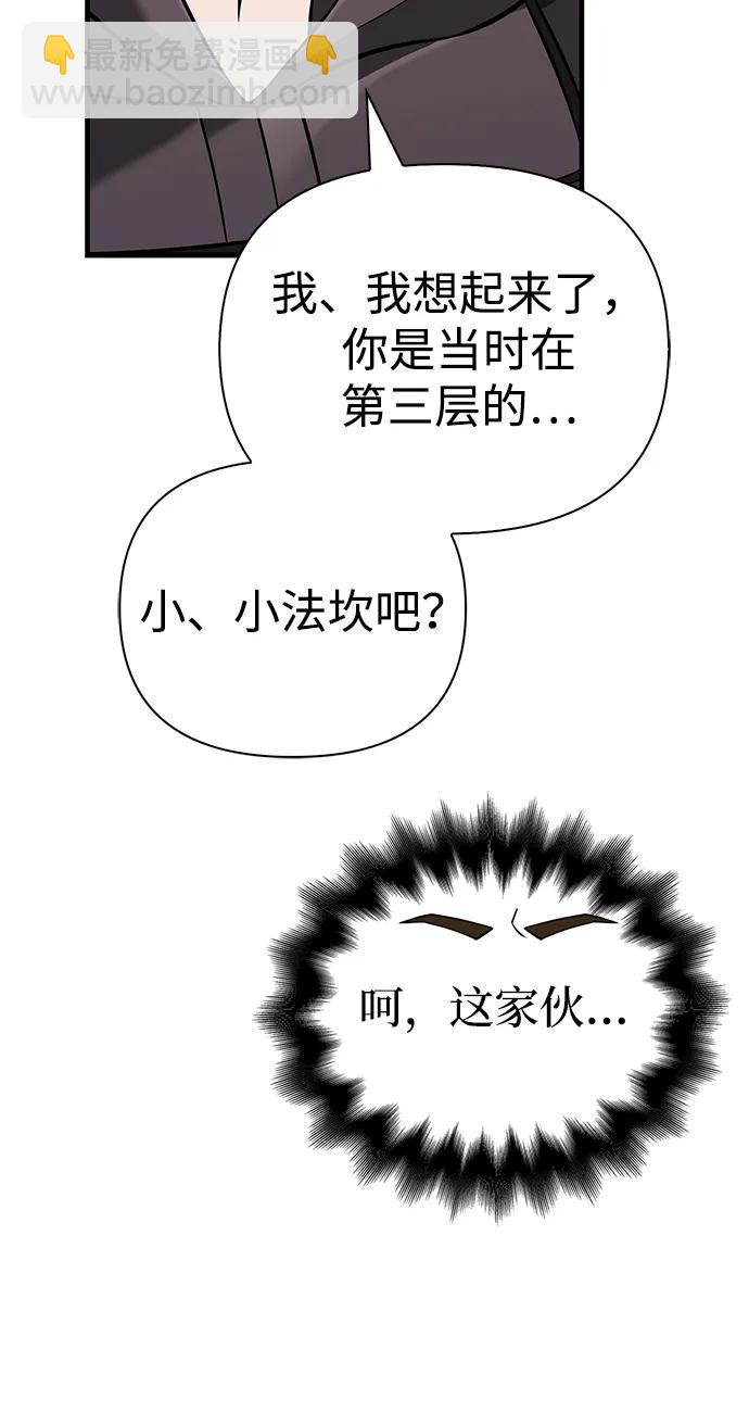 [第76话] 一个战士123