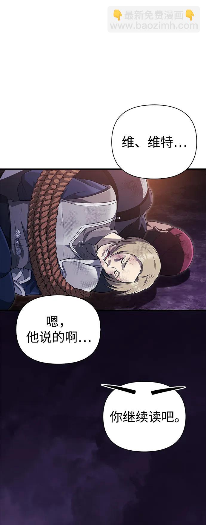 [第76话] 一个战士15