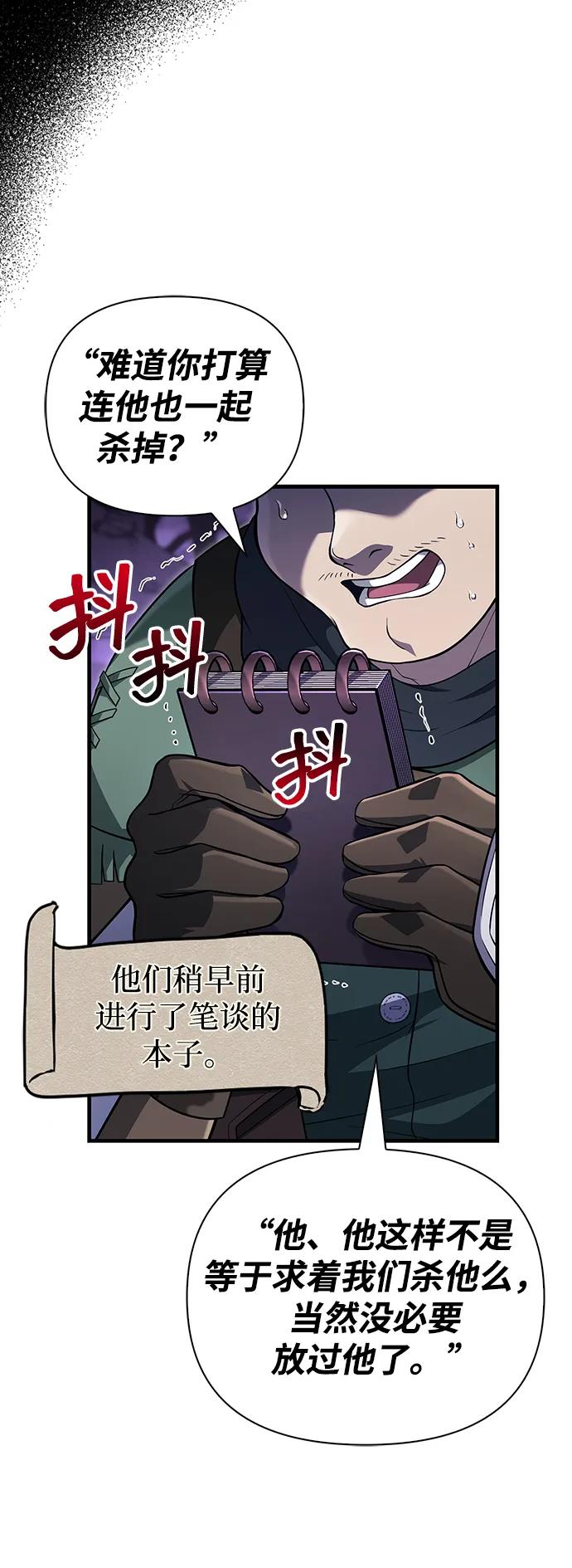 [第76话] 一个战士2