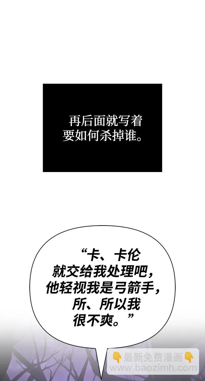 [第76话] 一个战士25