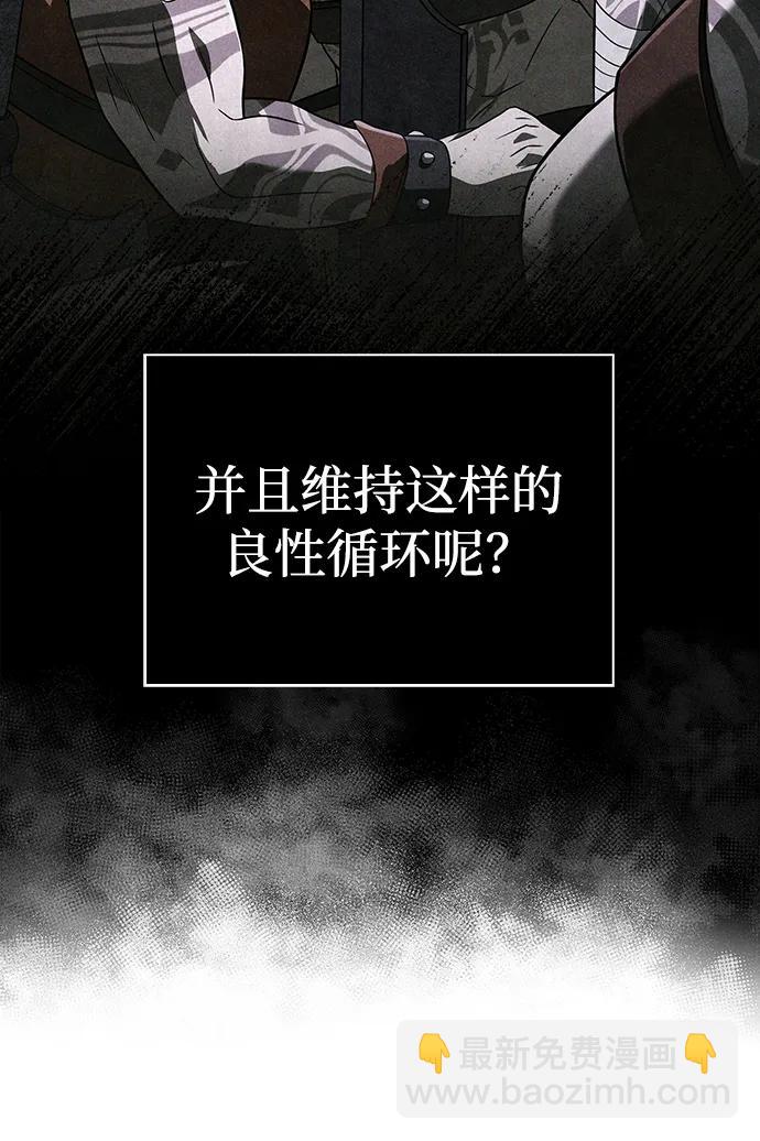 [第76话] 一个战士74
