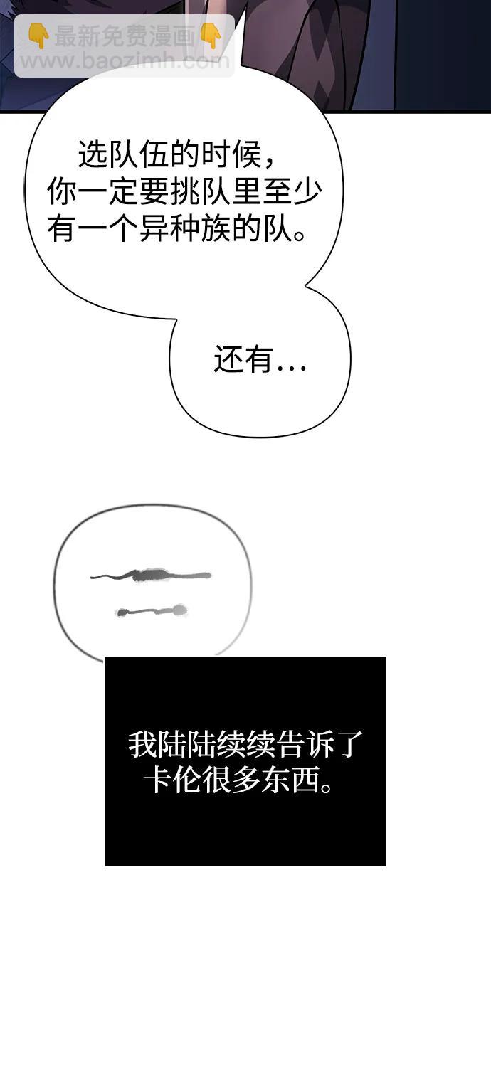 [第76话] 一个战士80