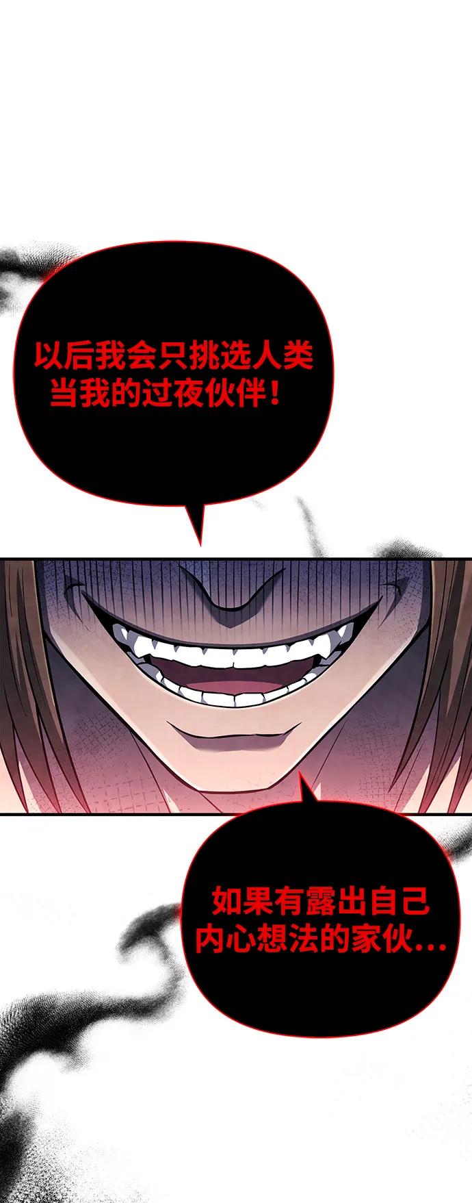 [第76话] 一个战士83