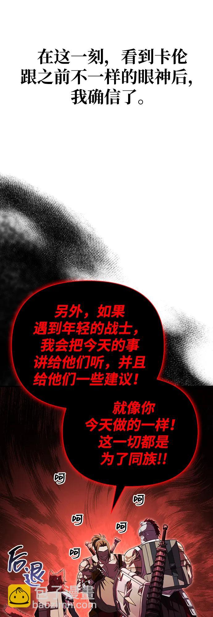 [第76话] 一个战士85