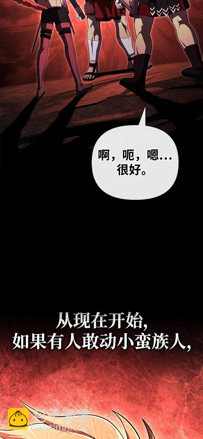 [第76话] 一个战士86