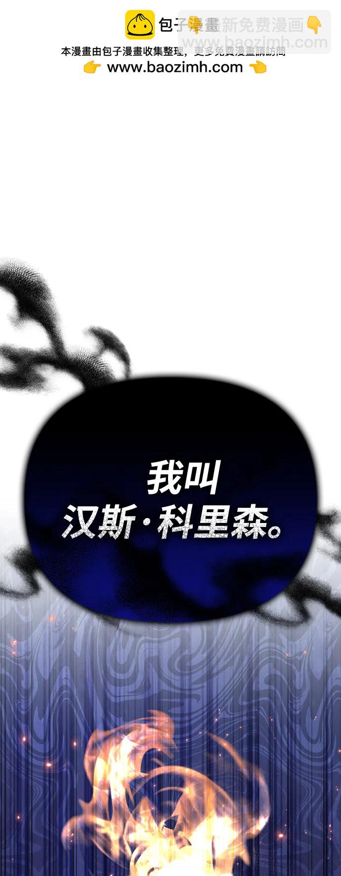 [第77话] 汉斯效应1