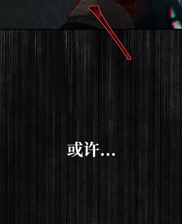 [第77话] 汉斯效应121