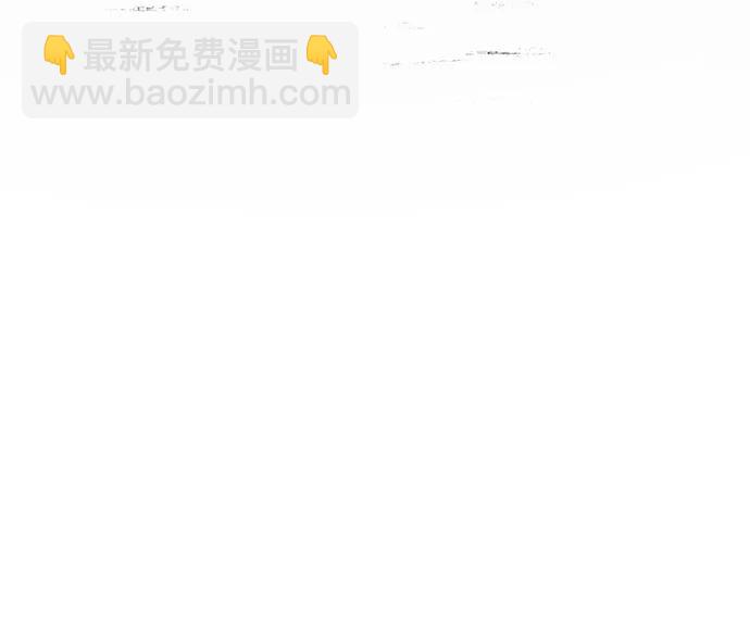 [第77话] 汉斯效应125