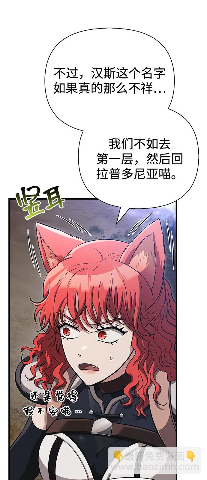 [第77话] 汉斯效应38