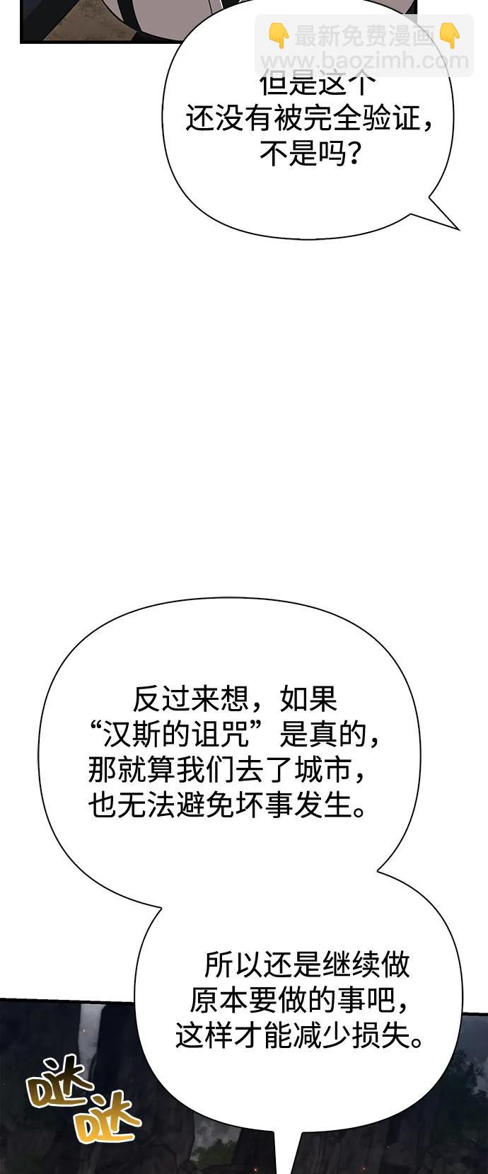 [第77话] 汉斯效应39