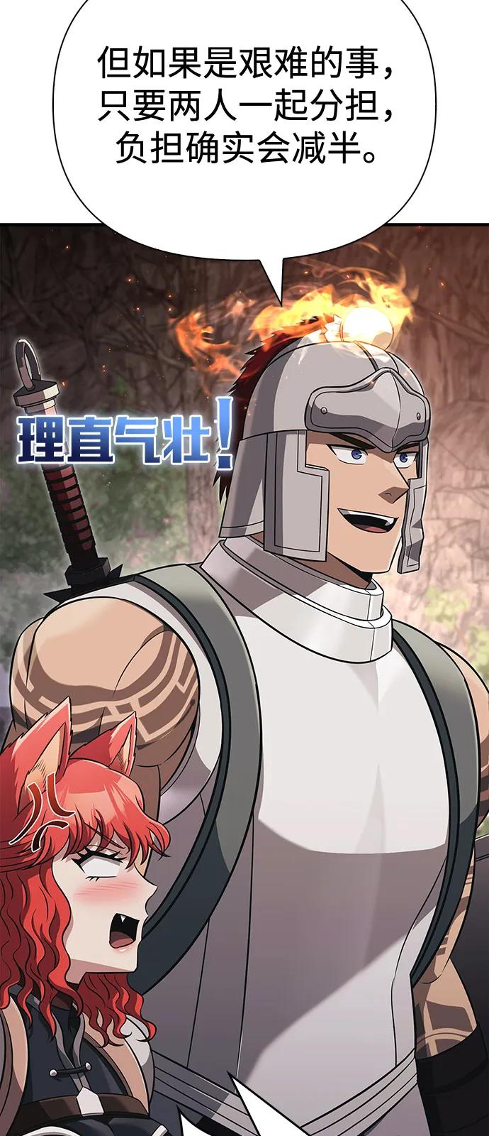 [第77话] 汉斯效应42