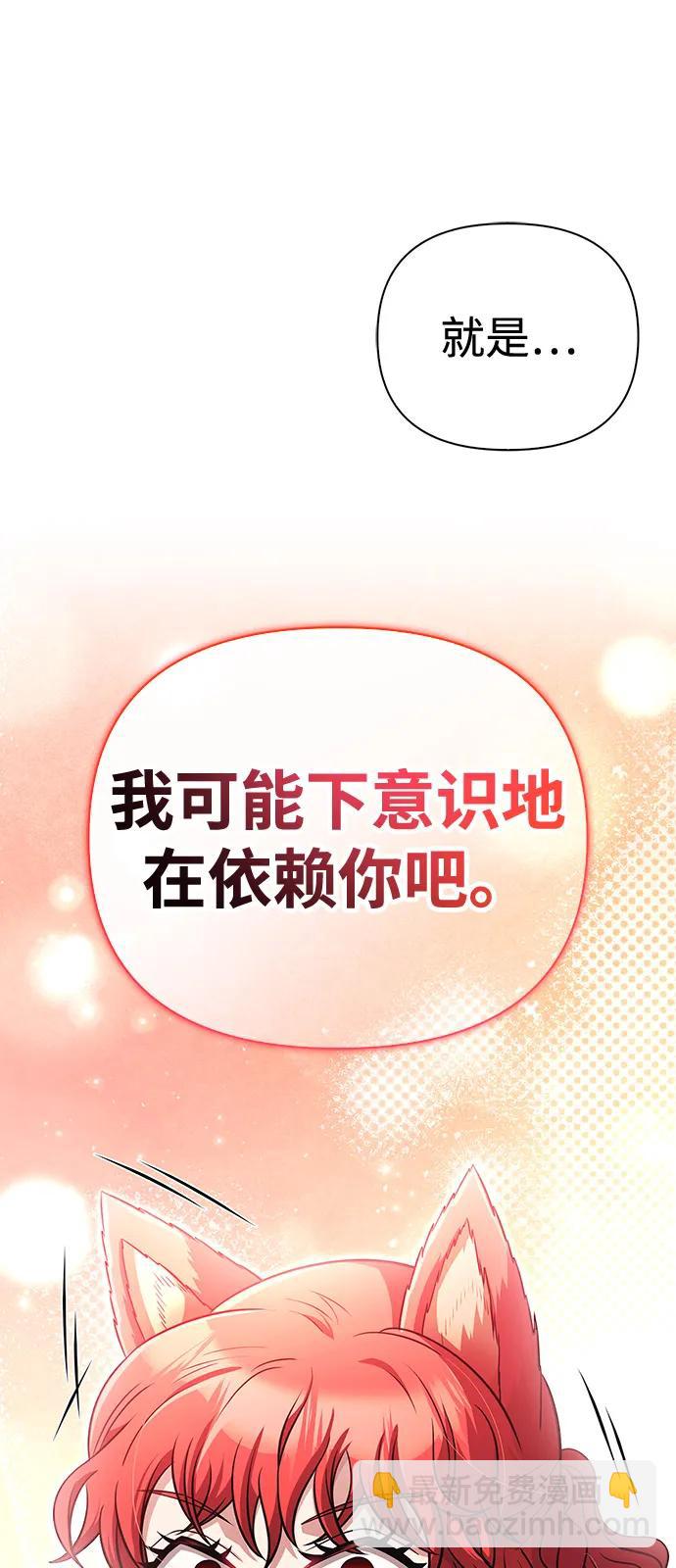 [第77话] 汉斯效应44