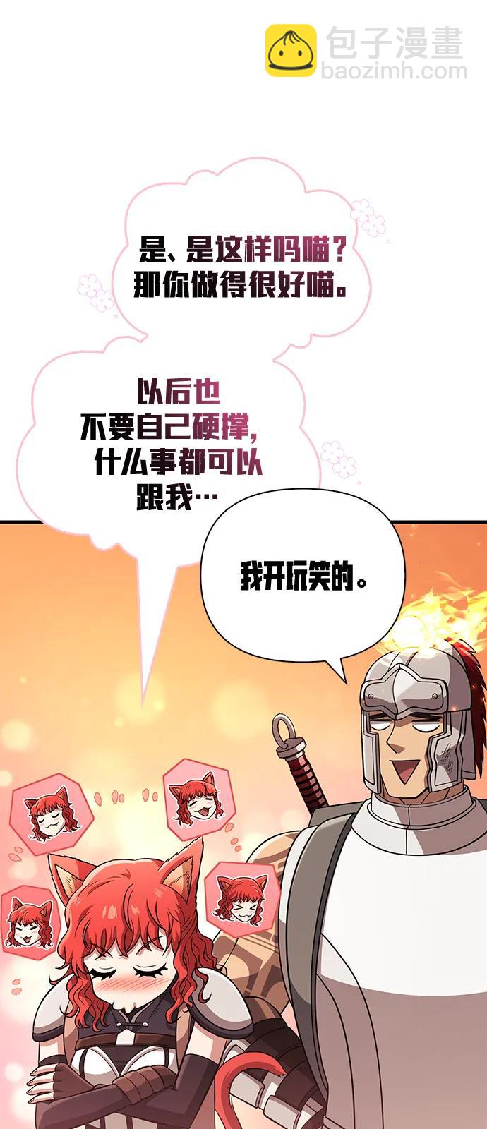 [第77话] 汉斯效应50